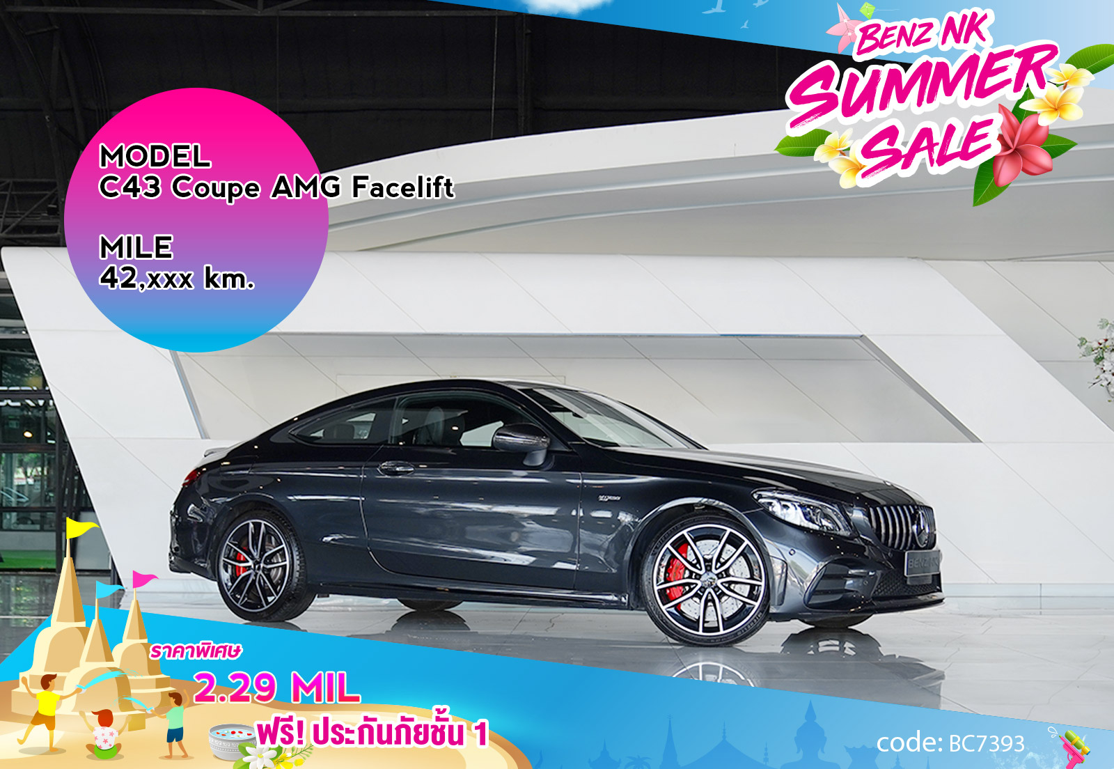 C43 Coupe AMG Facelift